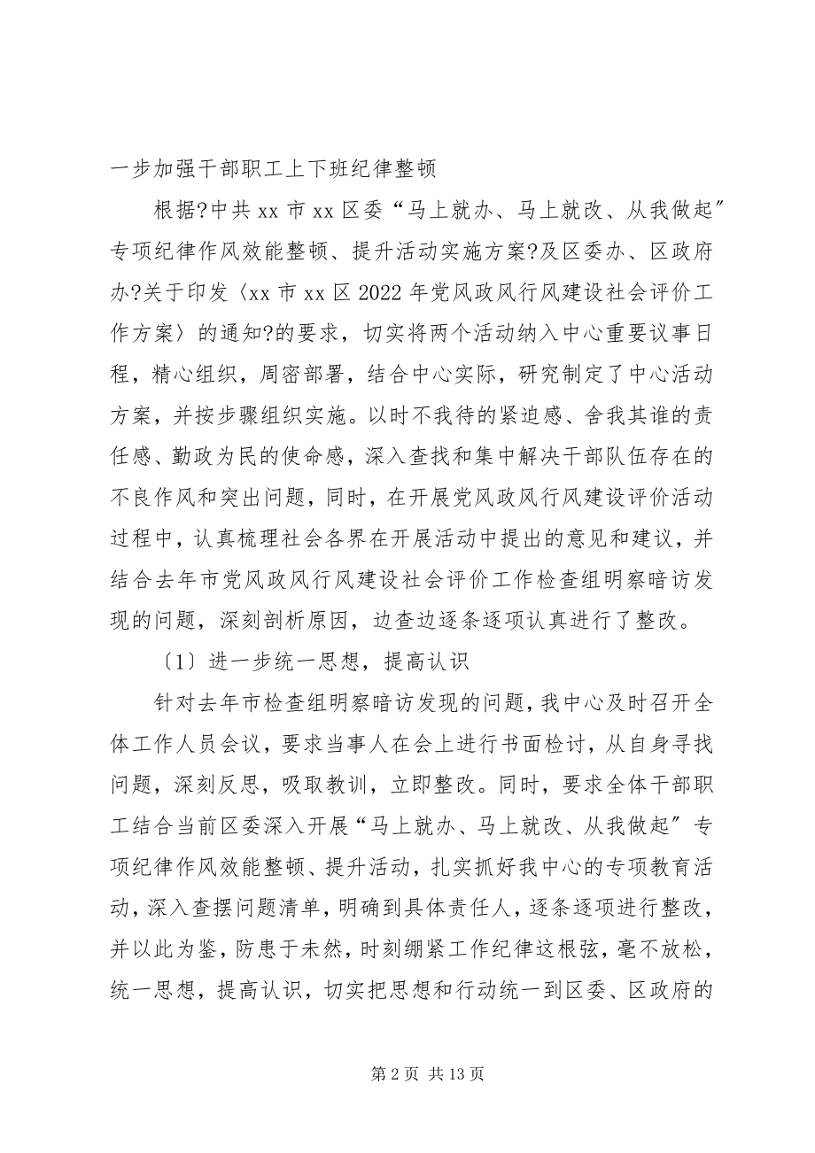 2023年行政中心上半年工作总结及下半工作安排.docx_第2页