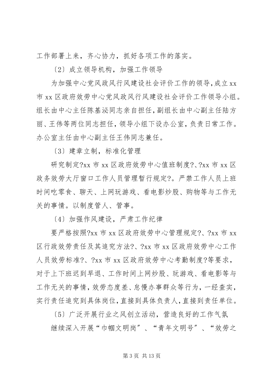 2023年行政中心上半年工作总结及下半工作安排.docx_第3页