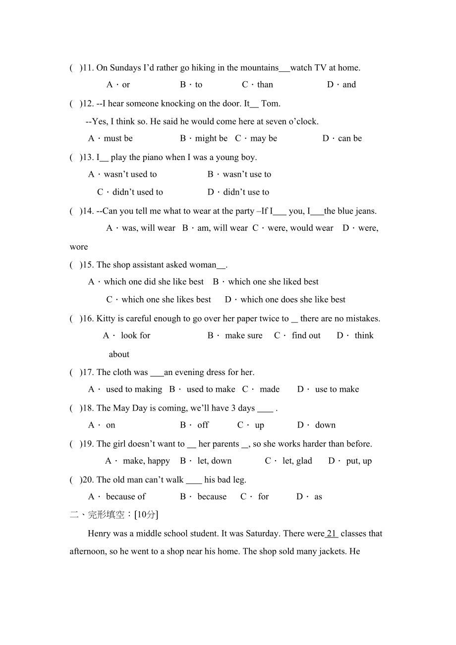 2023年度滨州市滨城区第一学期九年级期业水平测试初中英语.docx_第2页