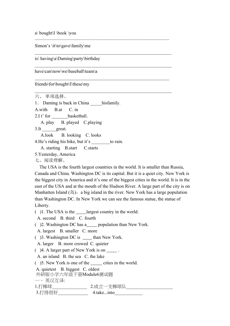 2023年新外研版六年级下册模块五六测试题2.docx_第2页