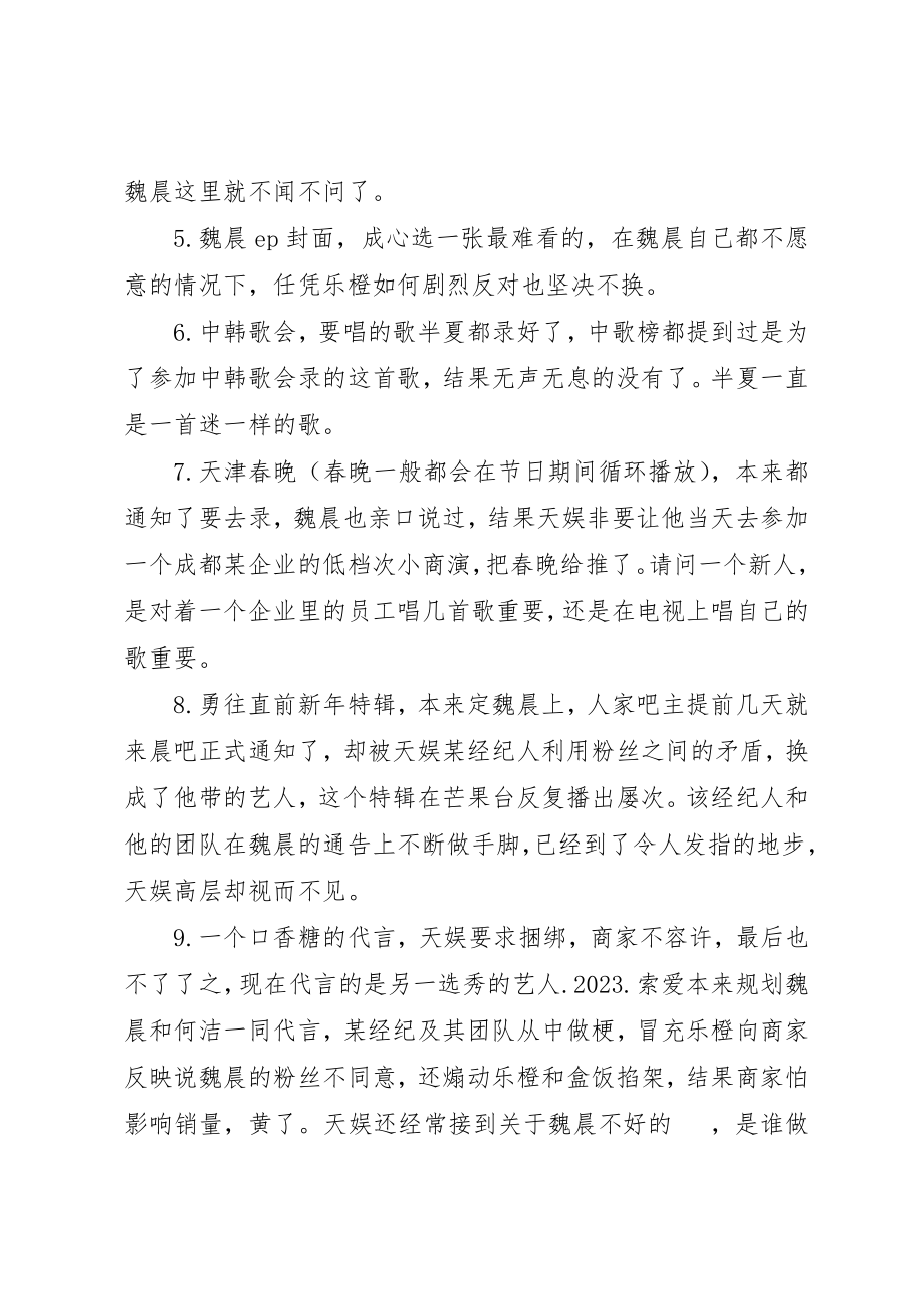 2023年晨晨半年工作总结转载半年工作总结新编.docx_第2页