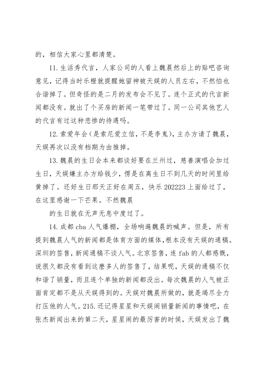 2023年晨晨半年工作总结转载半年工作总结新编.docx_第3页