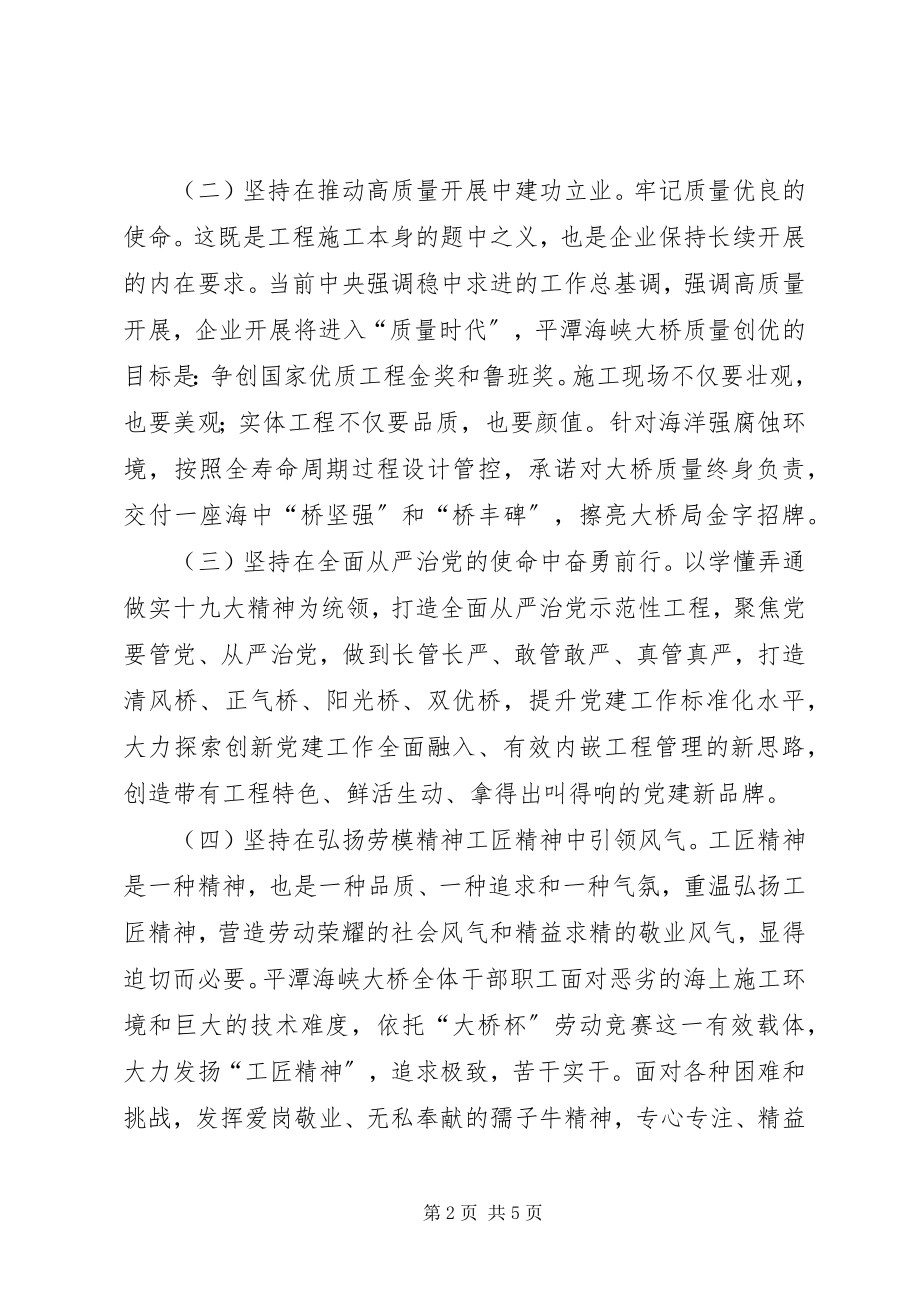 2023年开展劳动竞赛活动的经验介绍材料.docx_第2页