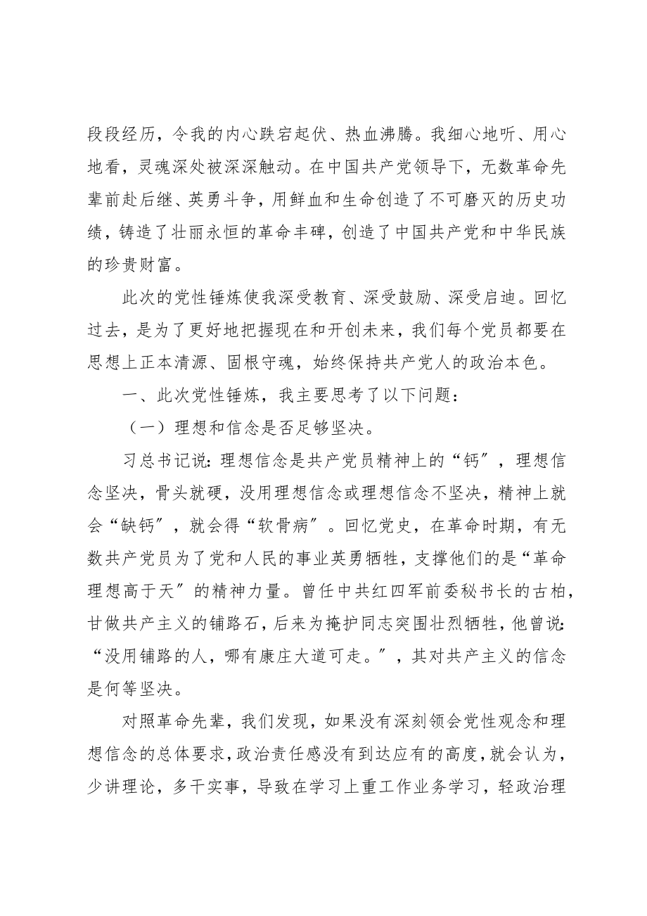 2023年传承红色基因心得体会六篇.docx_第2页