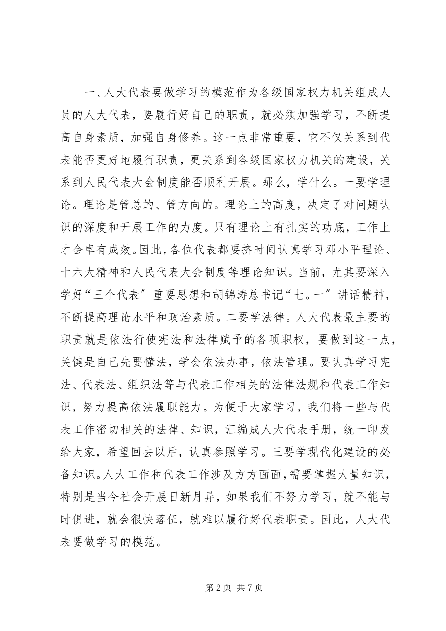 2023年校团委教育实践活动整改方案及制度建设计划.docx_第2页