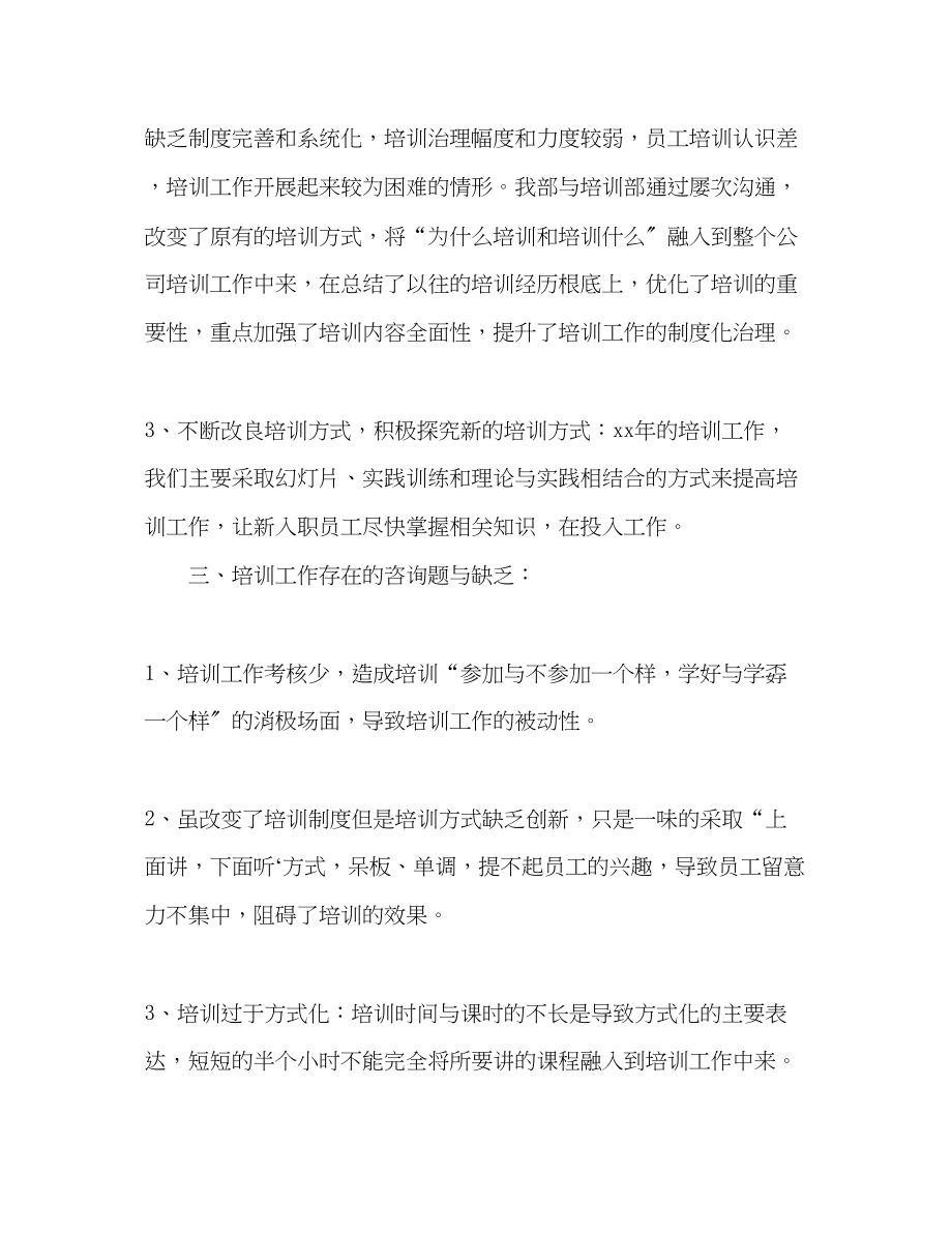 2023年大学老师度考核个人总结.docx_第2页