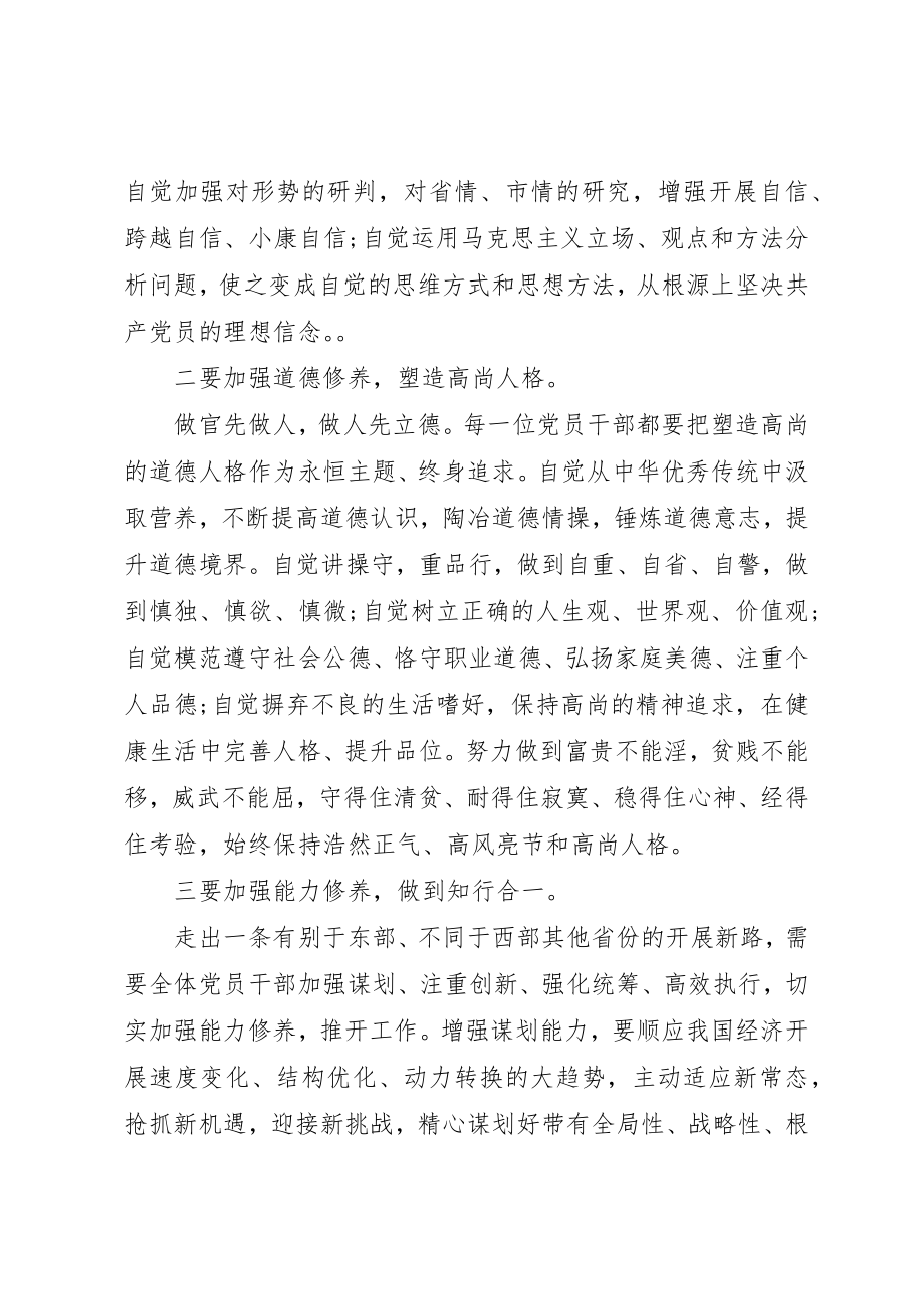 2023年党员民主评议自我评价材料.docx_第2页