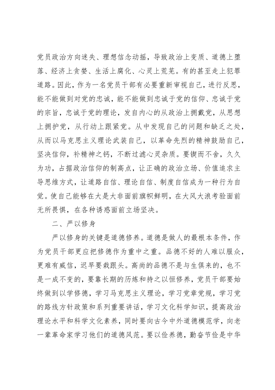 2023年党性教育活动心得体会.docx_第2页