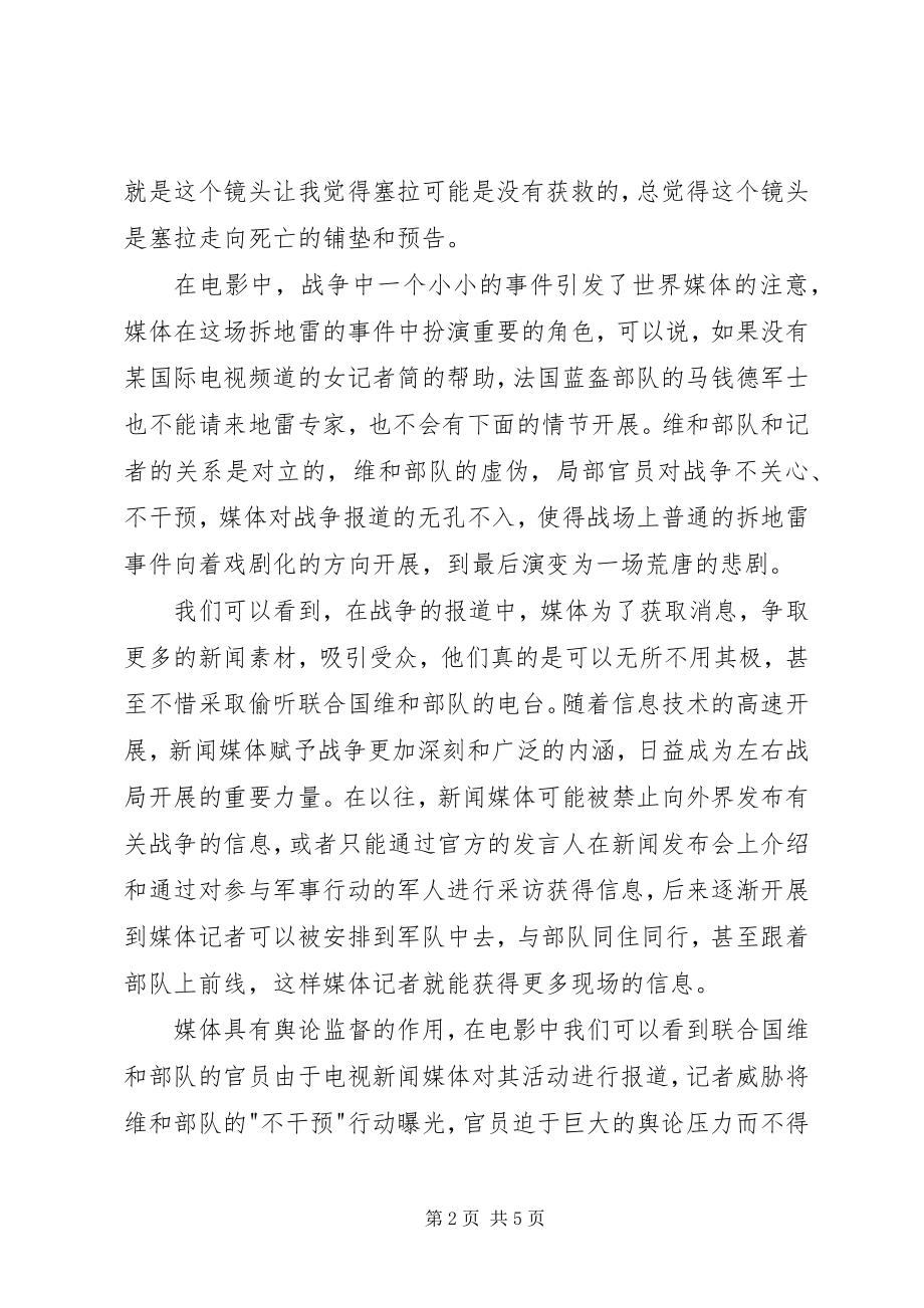 2023年观《无主之地》有感.docx_第2页