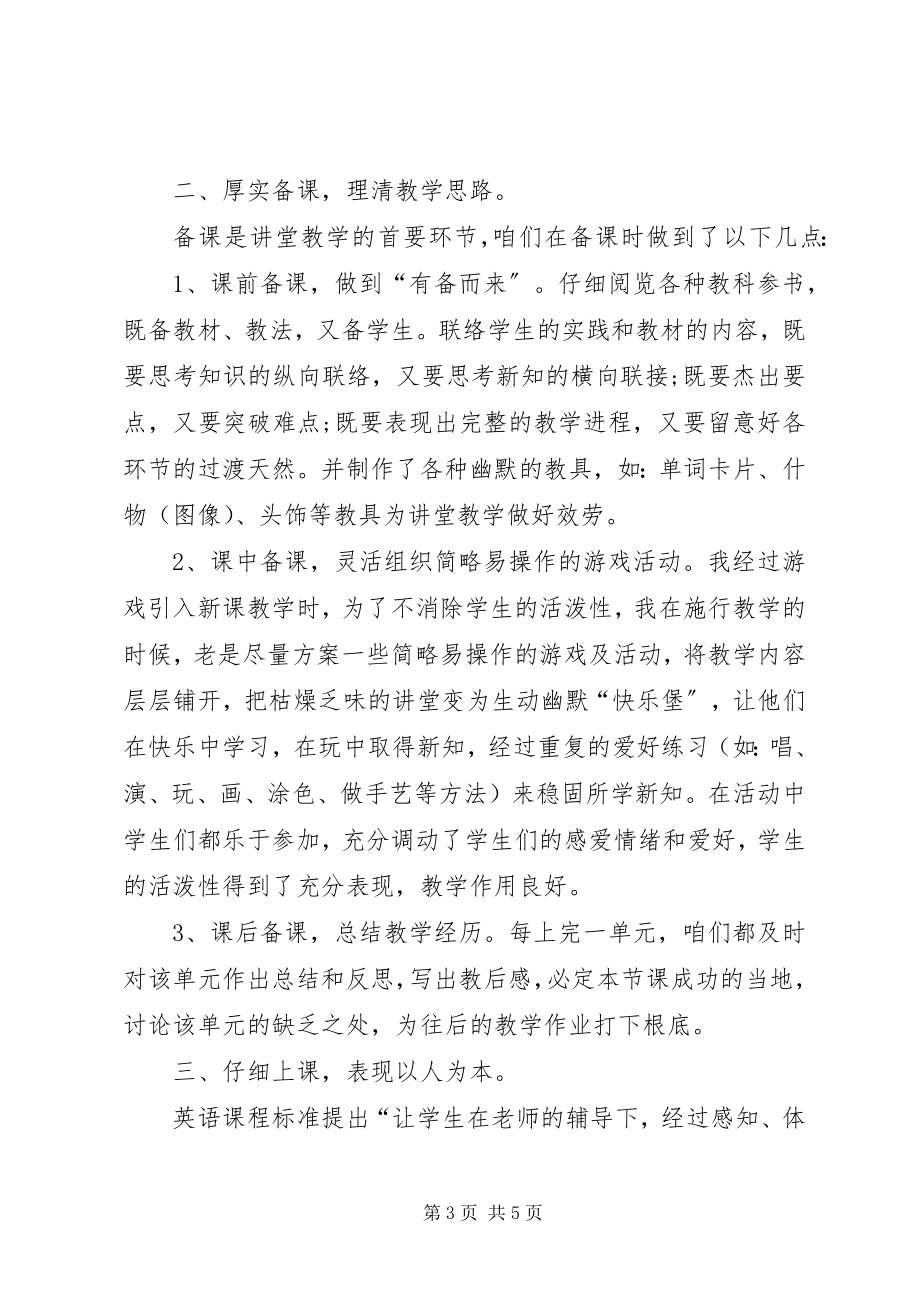 2023年脱贫攻坚心得体会脱贫攻坚专题培训心得体会两篇.docx_第3页