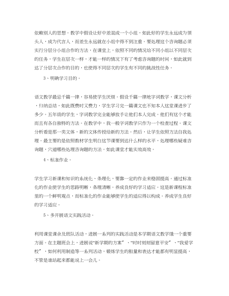 2023年教师度工作总结范文.docx_第2页