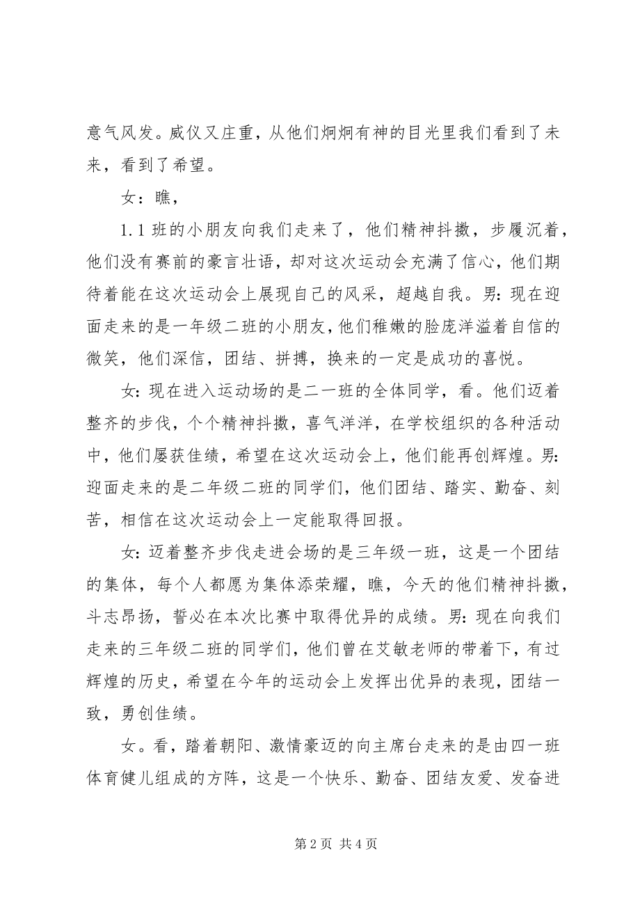 2023年瑶溪三小防震减灾工作材料.docx_第2页