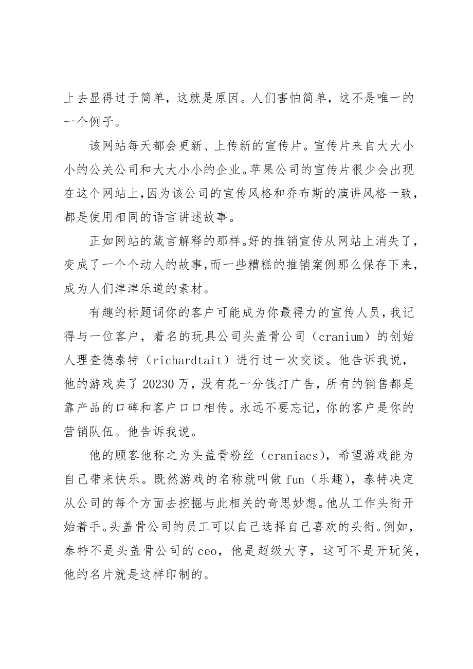 2023年当演讲时遇到问题糟糕演讲的补救措施新编.docx_第2页