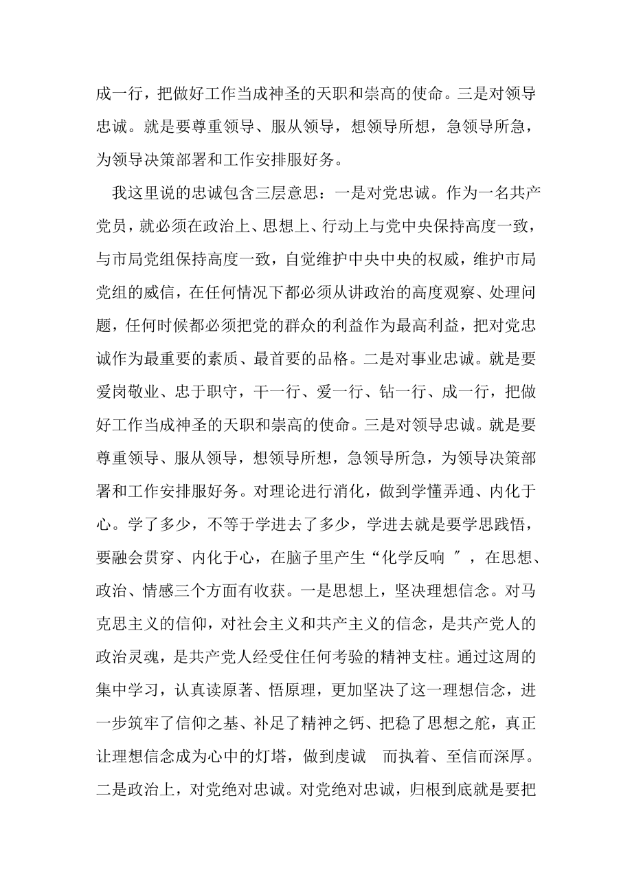 2023年办公室主任座谈会交流发言提纲.doc_第2页