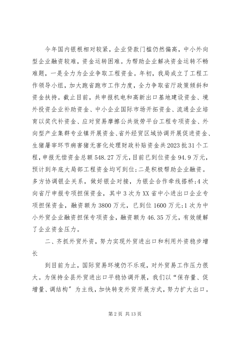 2023年工作总结的度工作总结.docx_第2页