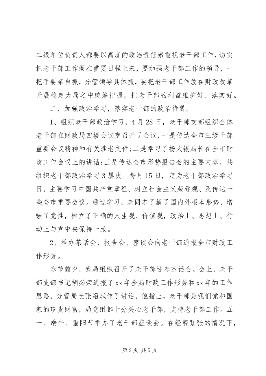 2023年财政局老干部度总结.docx_第2页