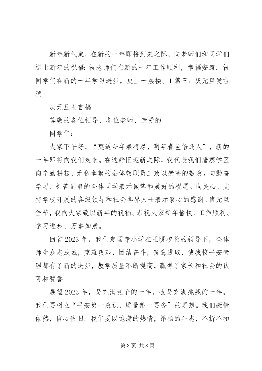 2023年医院周年庆讲话稿.docx_第3页