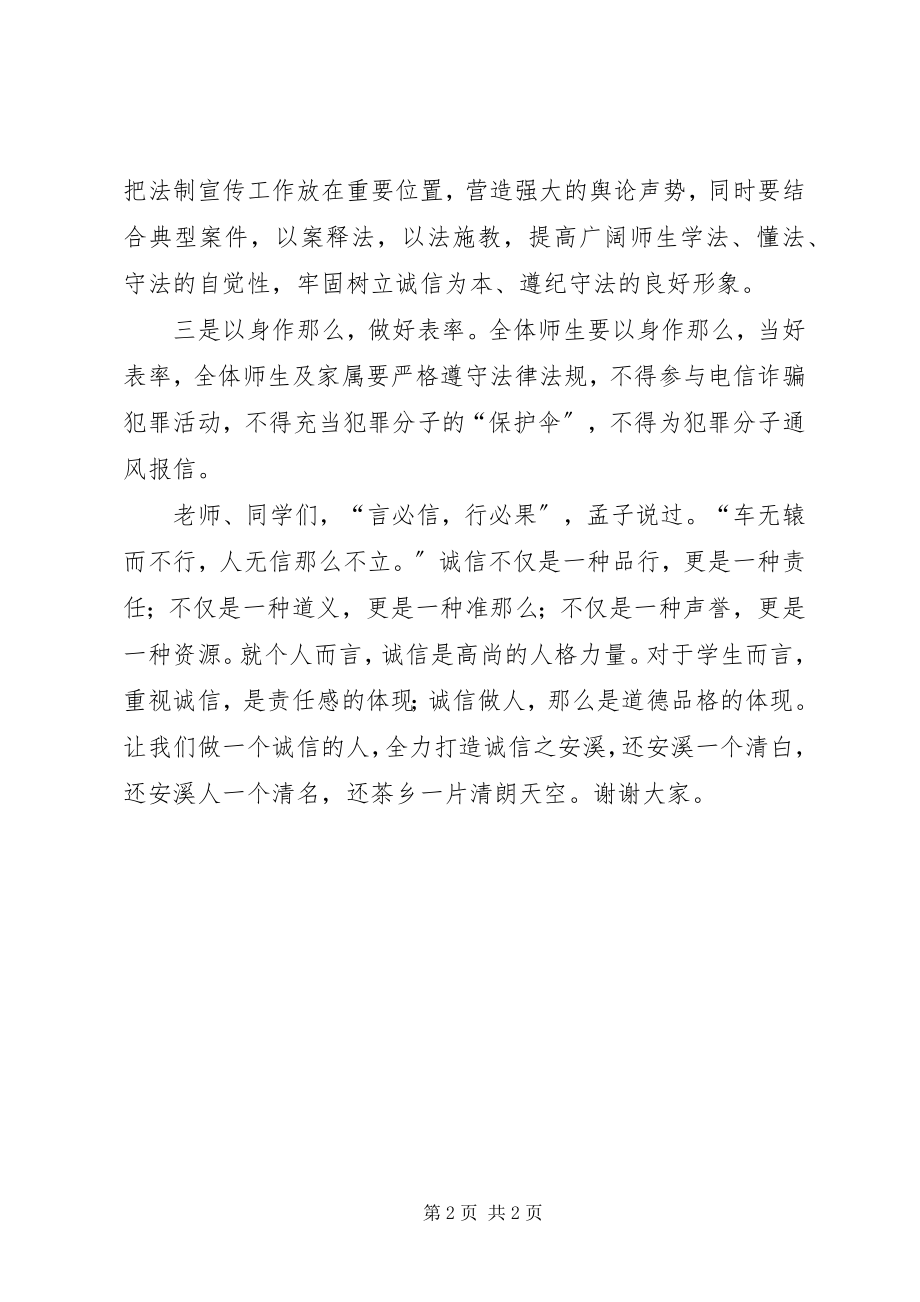 2023年美丽乡村建设动员大会致辞稿.docx_第2页