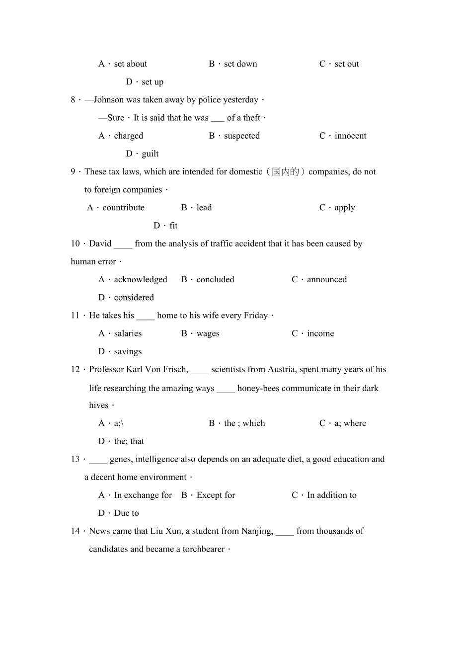 2023年高三第一学期期中英语试卷及答案2.docx_第2页