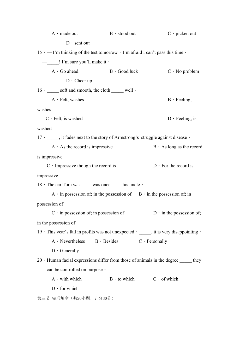 2023年高三第一学期期中英语试卷及答案2.docx_第3页