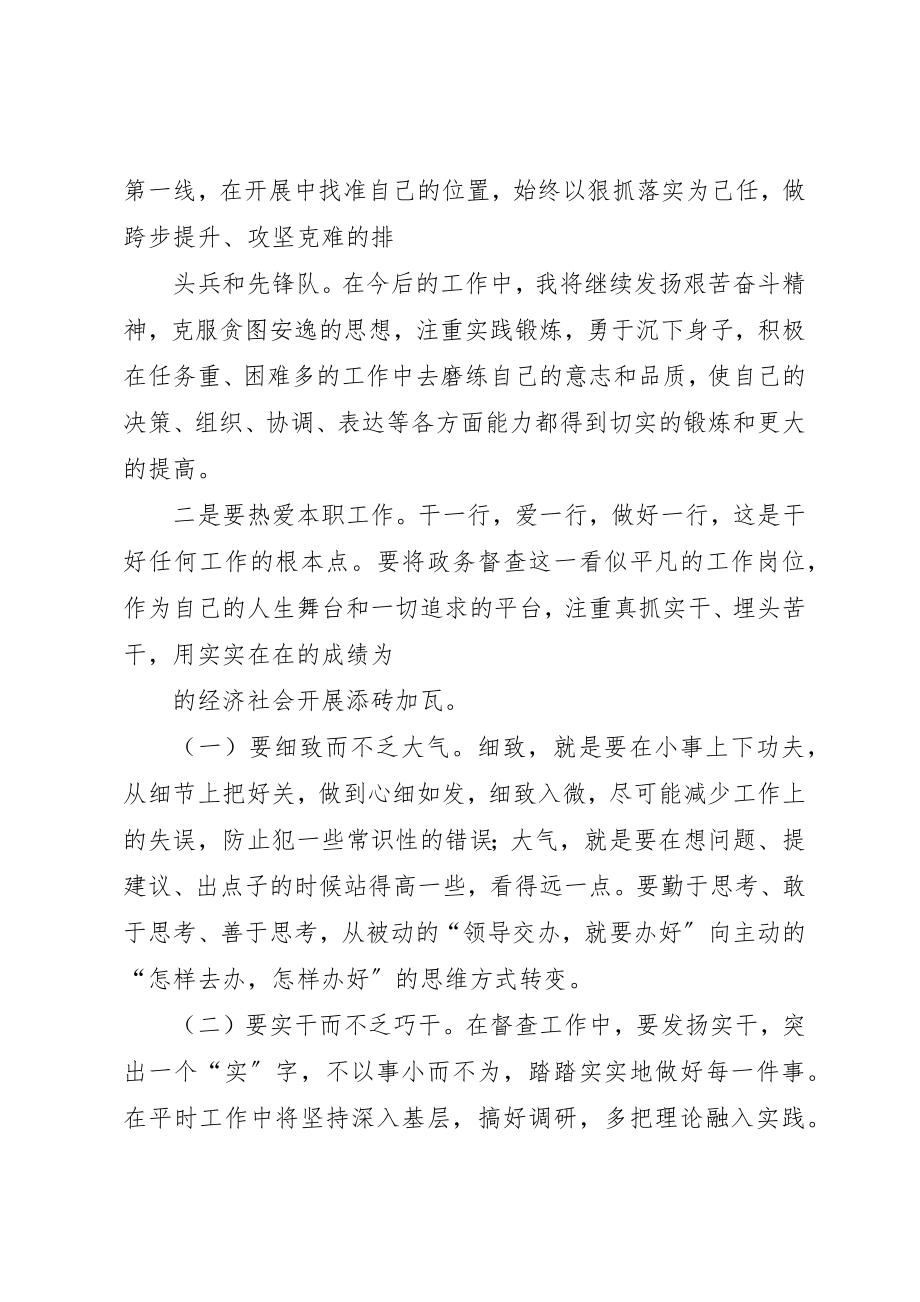 2023年第九次党代会心得体会新编.docx_第2页