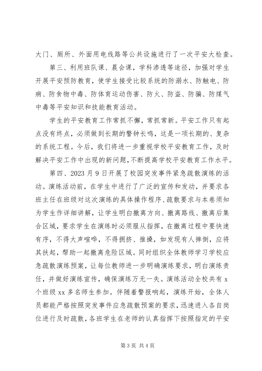 2023年学校安全宣传教育月活动总结.docx_第3页