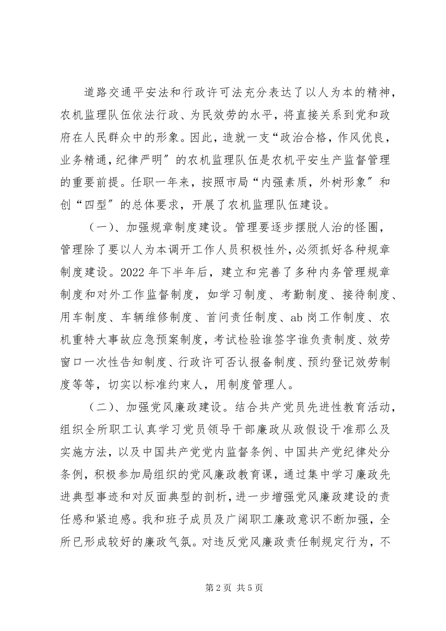 2023年任职一年工作总结.docx_第2页