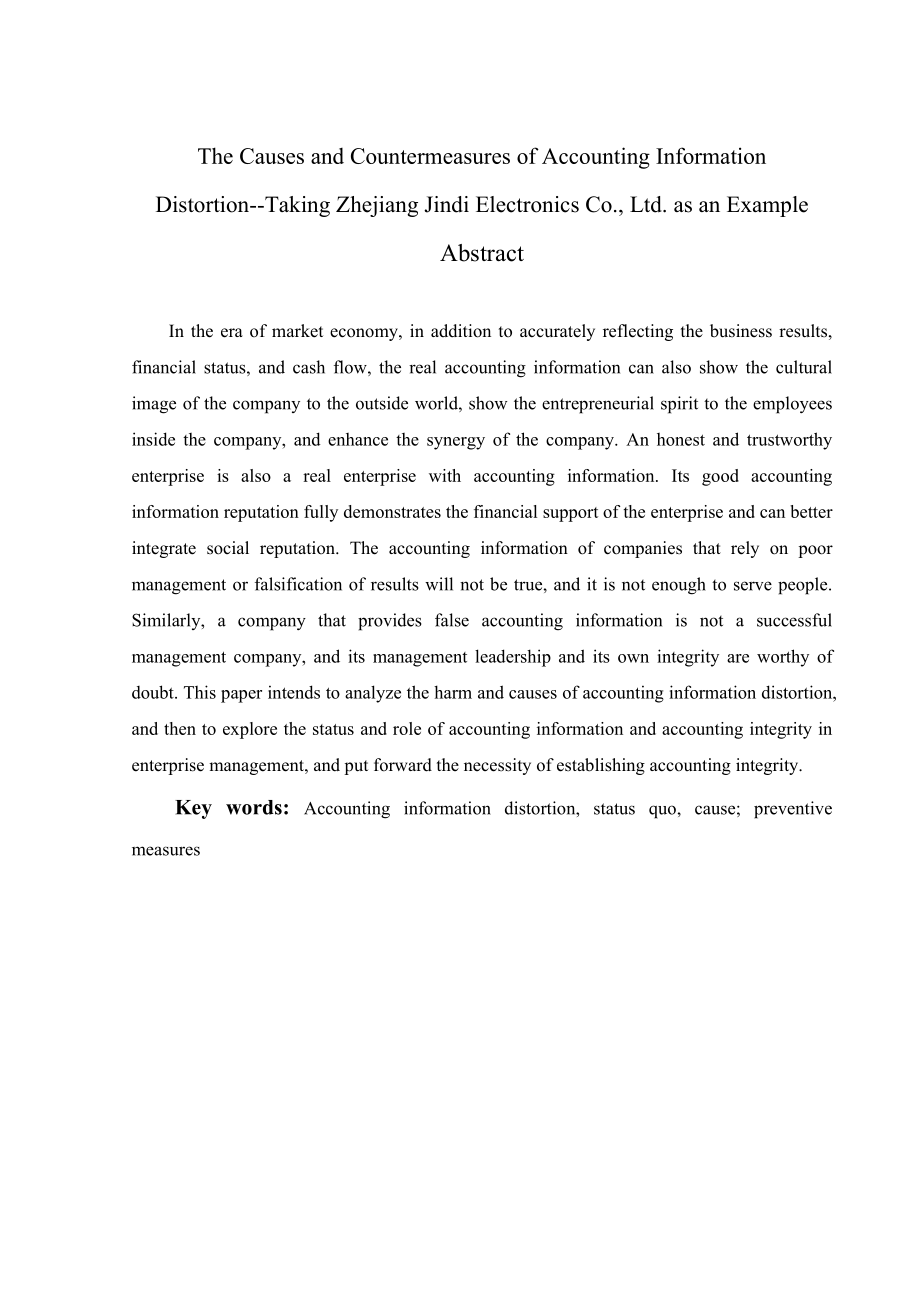 会计学专业 会计信息失真的成因与对策--以浙江金迪电子有限公司为例.doc_第2页