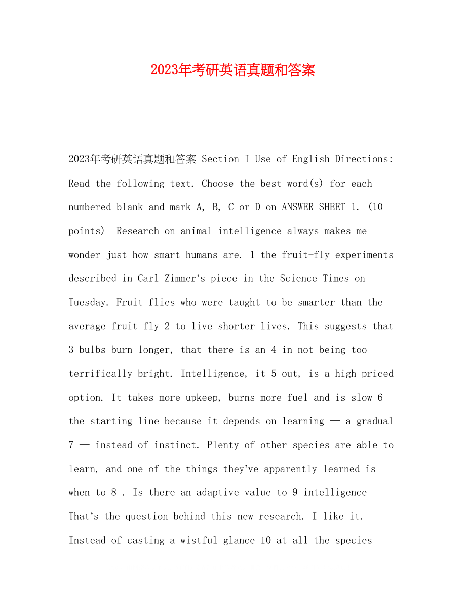 2023年考研英语真题和答案.docx_第1页