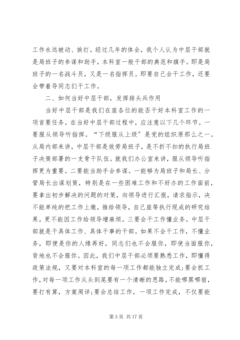 2023年实用学习培训心得体会合集8篇新编.docx_第3页