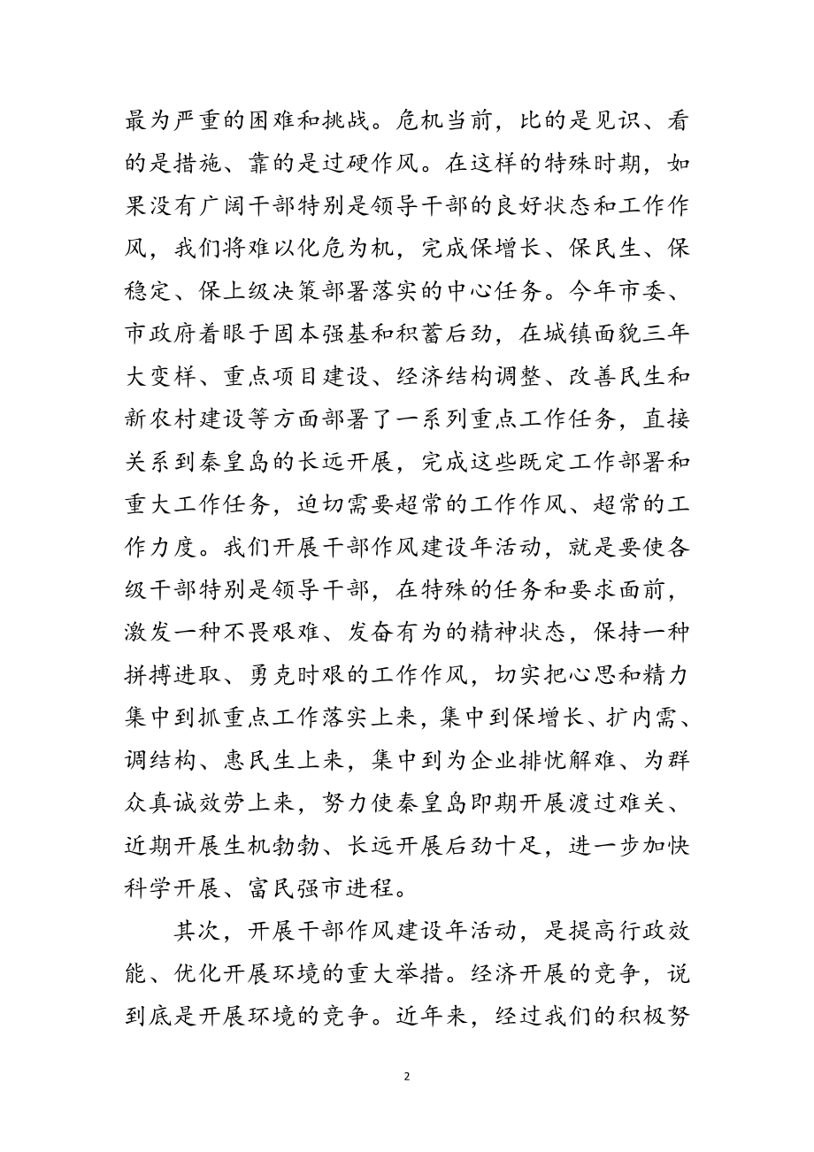 2023年市医院科学发展观学习材料范文.doc_第2页