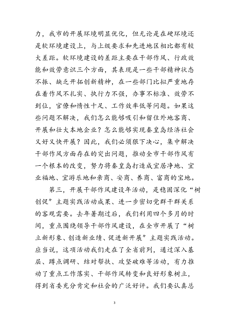 2023年市医院科学发展观学习材料范文.doc_第3页