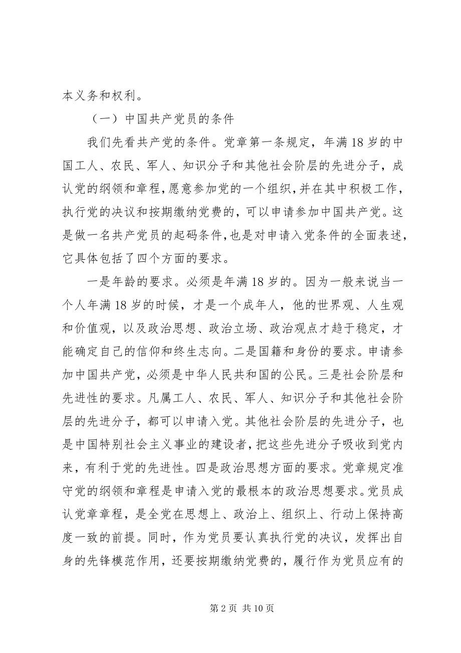 2023年“两学一做”方案汇总新编.docx_第2页