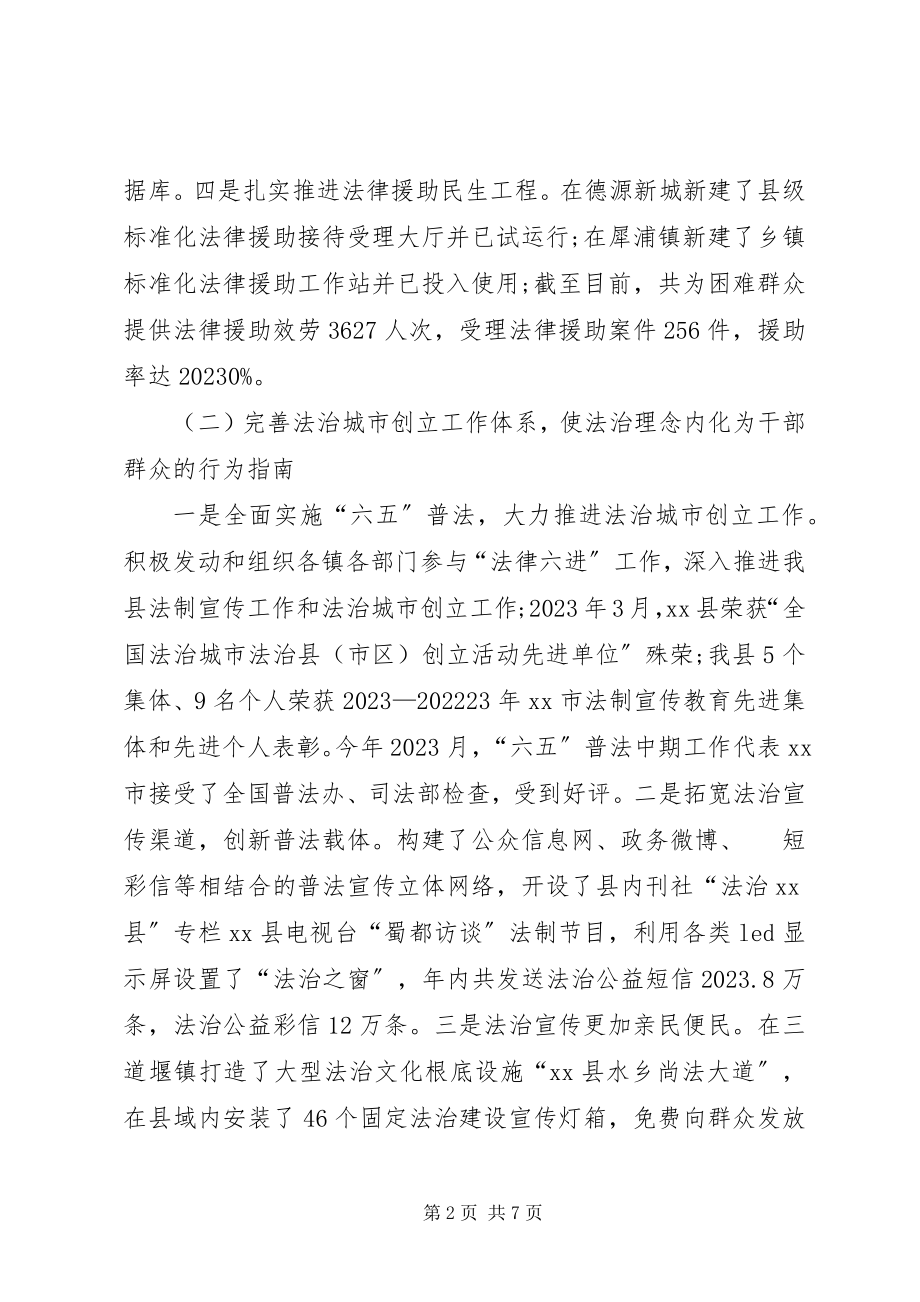 2023年乡镇司法局工作总结.docx_第2页