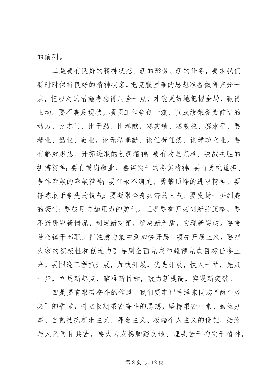 2023年背兜干部精神心得体会.docx_第2页