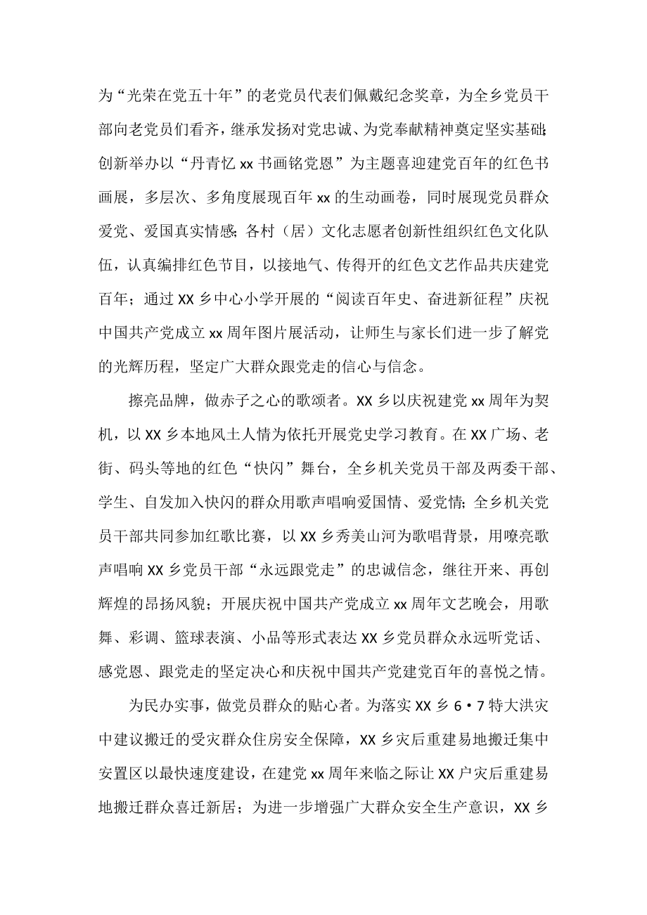 心得体会：四举措做党史学习教育追“史”者.docx_第2页