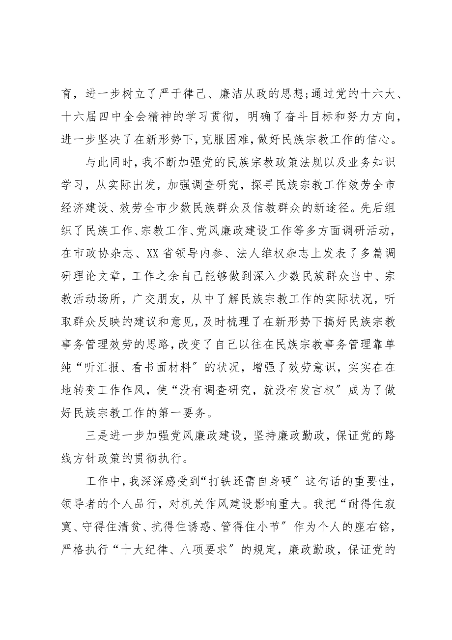 2023年党组书记履职小结汇报.docx_第2页