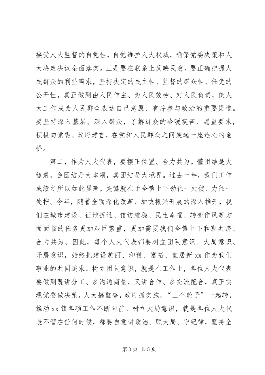 2023年在XX镇人大闭幕式上的致辞.docx_第3页