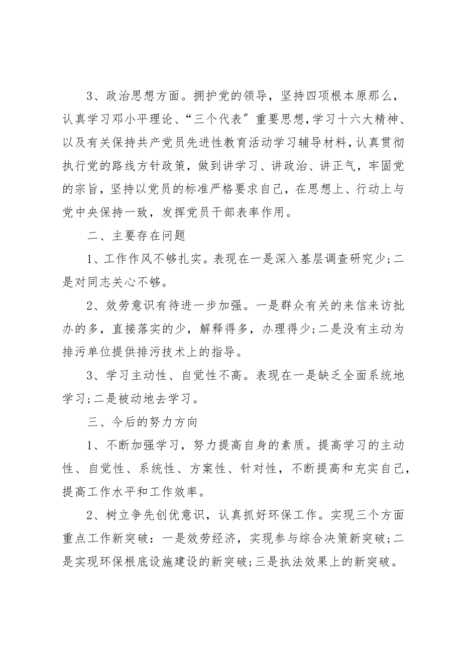 2023年党支部征求意见表.docx_第2页