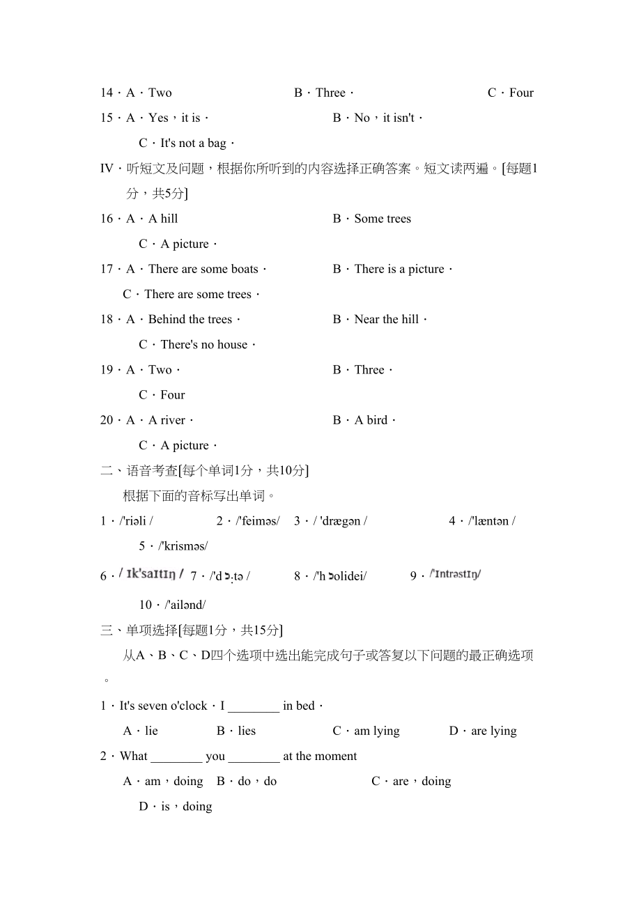 2023年度潍坊市诸城第二学期七年级期中考试初中英语.docx_第2页