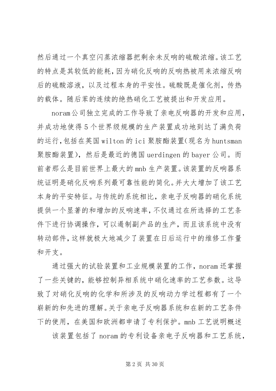 2023年绝热材料选择厚度.docx_第2页