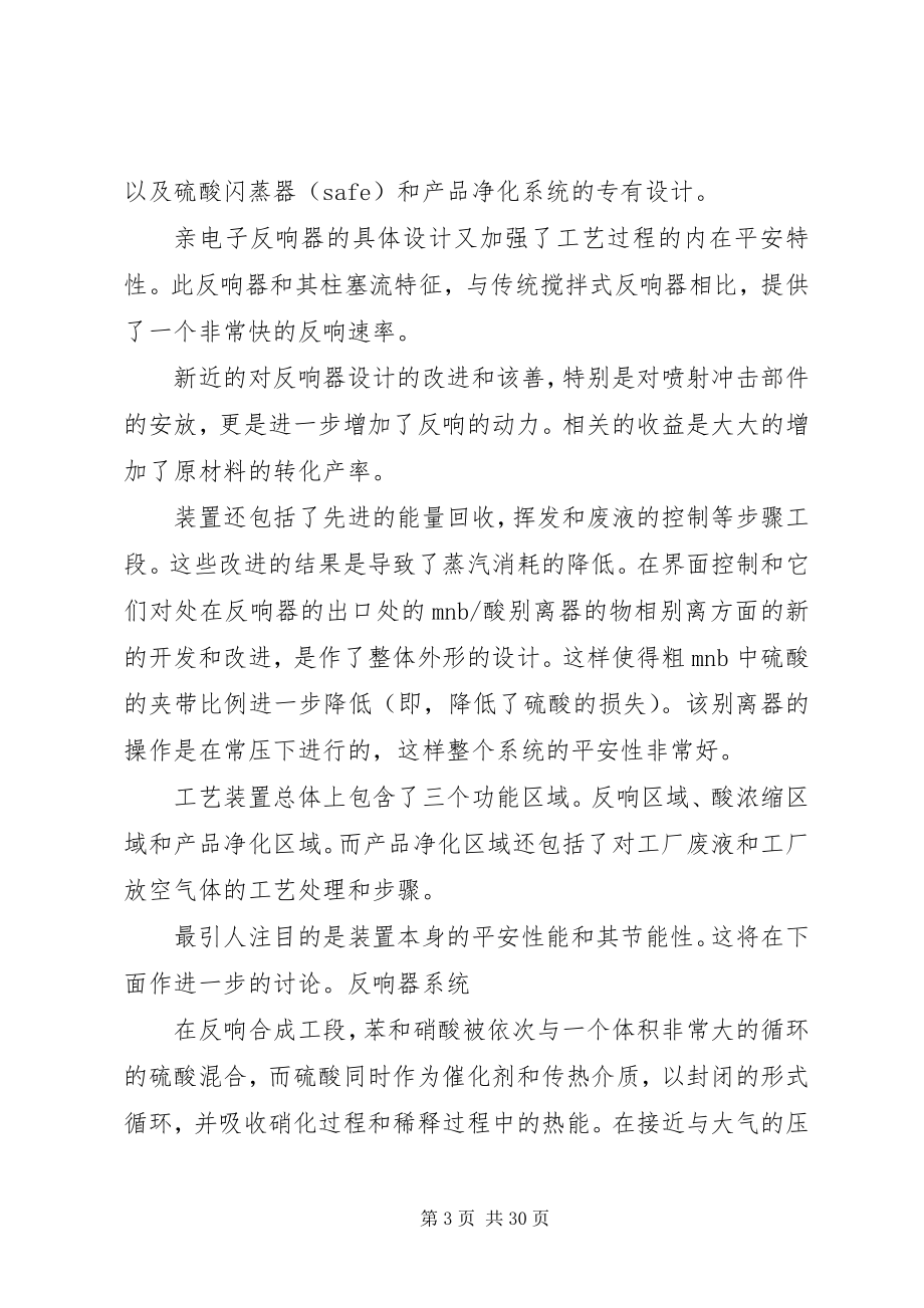 2023年绝热材料选择厚度.docx_第3页