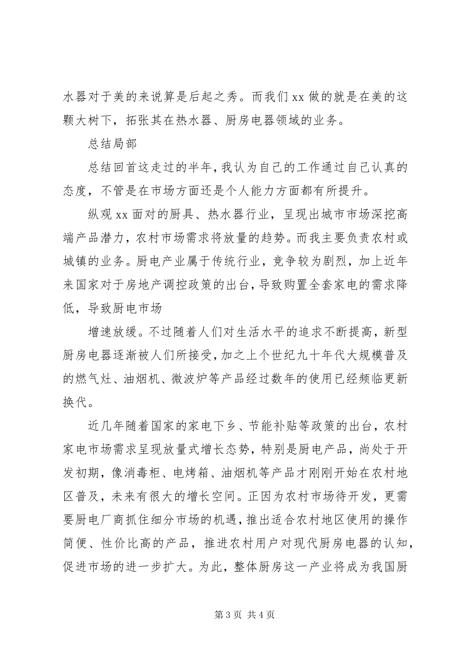 2023年“民警个人计划”个人工作计划新编.docx_第3页