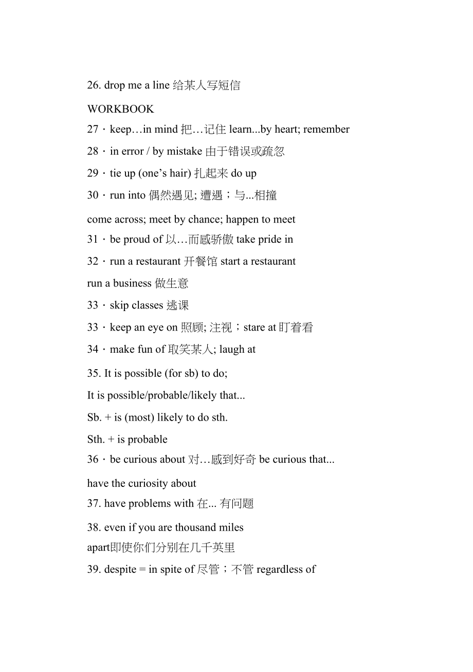 2023年高一英语知识点牛津版必修1.docx_第3页