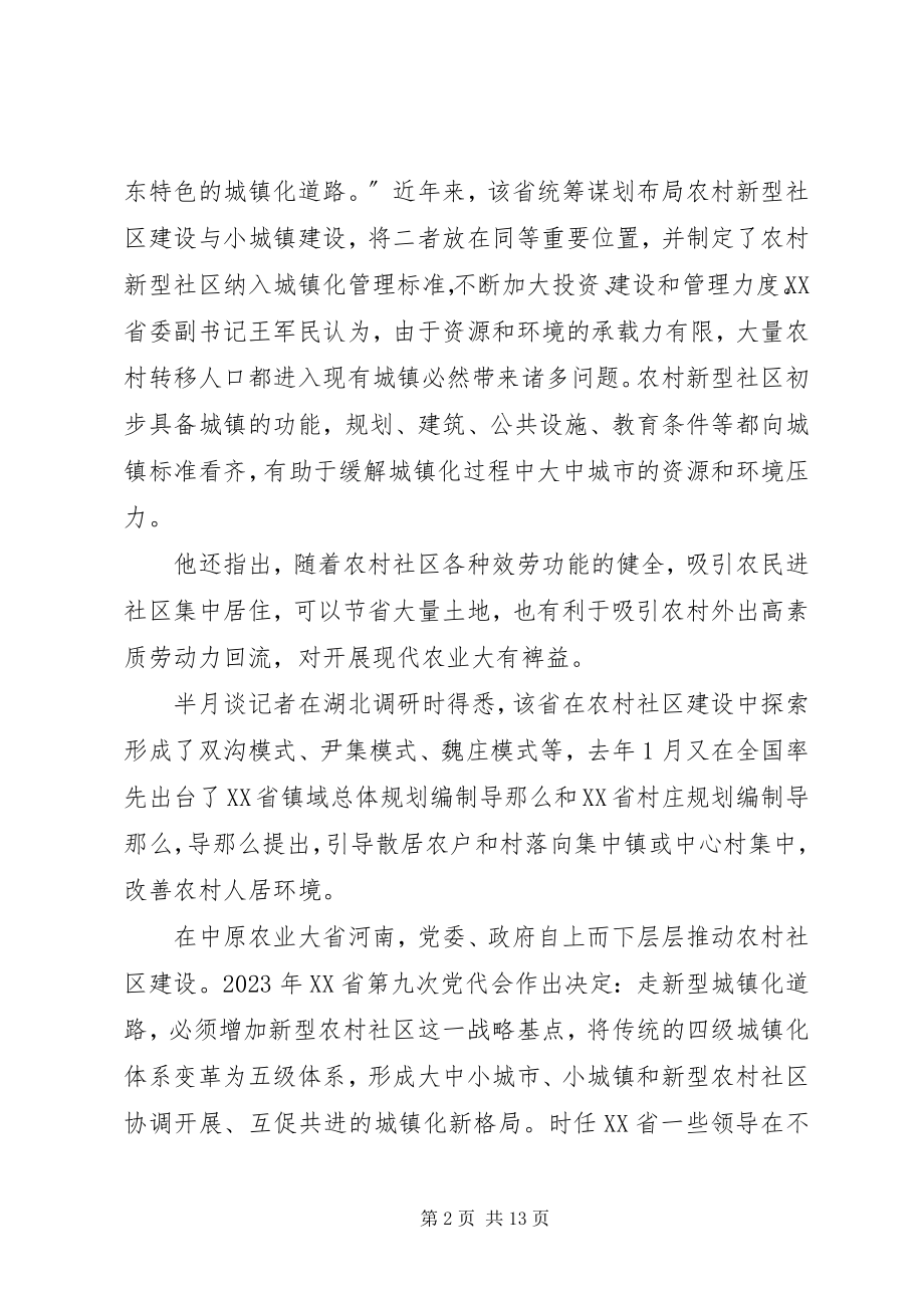 2023年半月刊时谈借调泛滥一种新型机关病合集新编.docx_第2页