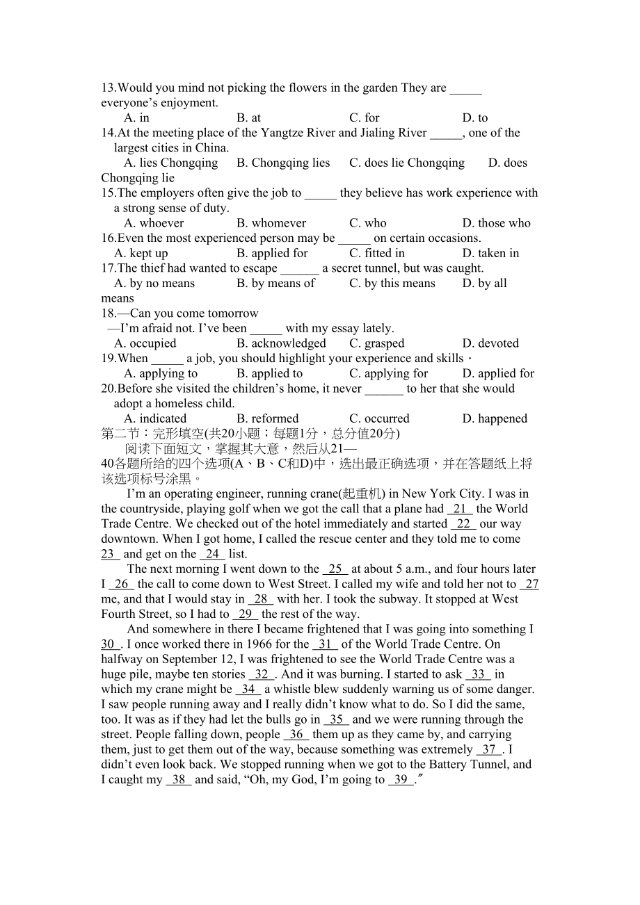 2023年浙江省杭十高三英语10月月考新人教版.docx_第2页