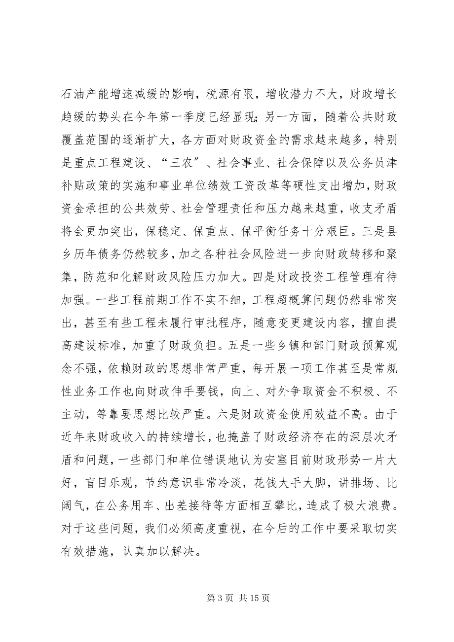 2023年县领导财税工作会议致辞.docx_第3页