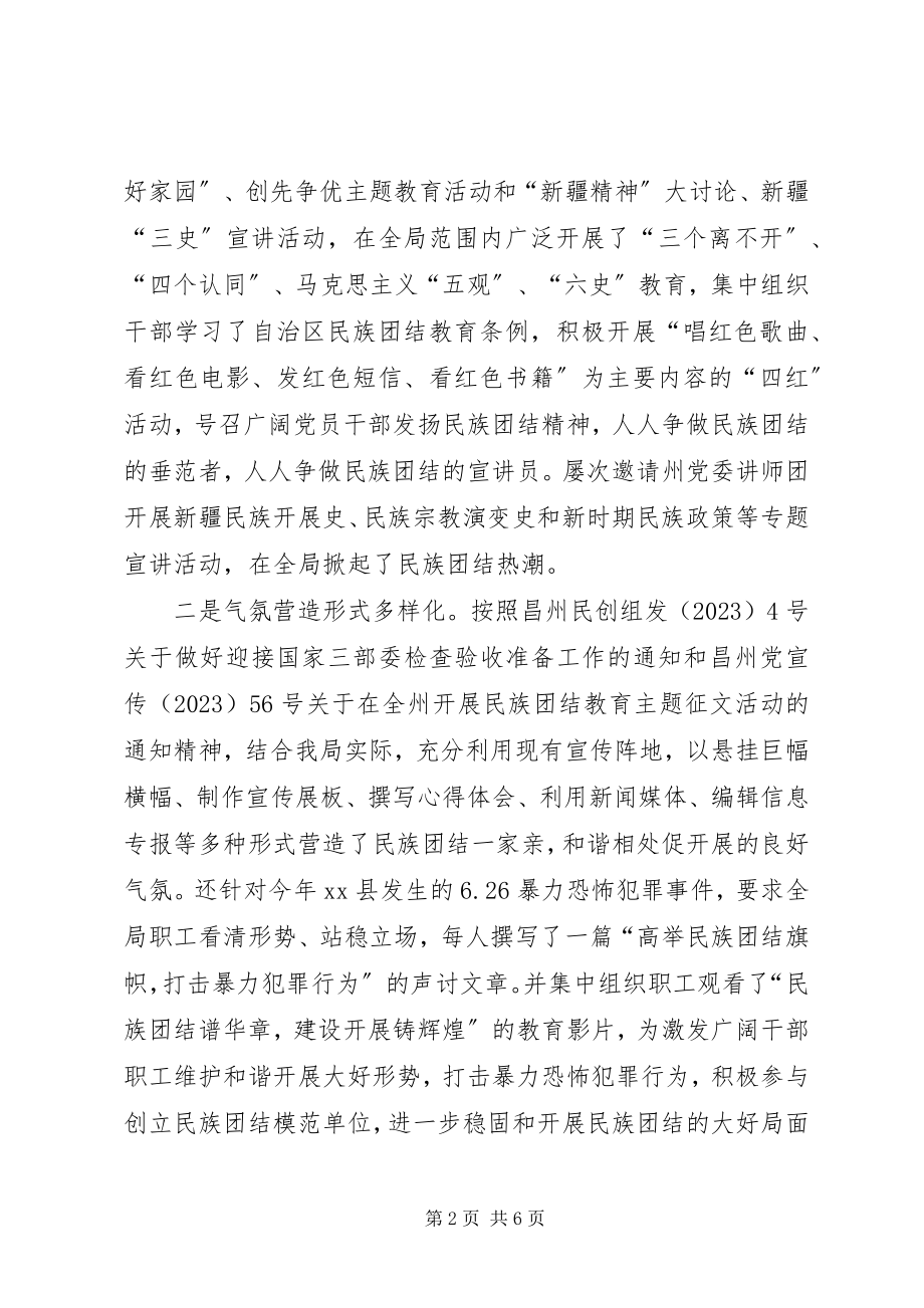 2023年市人力资源和社会保障局年度工作总结.docx_第2页