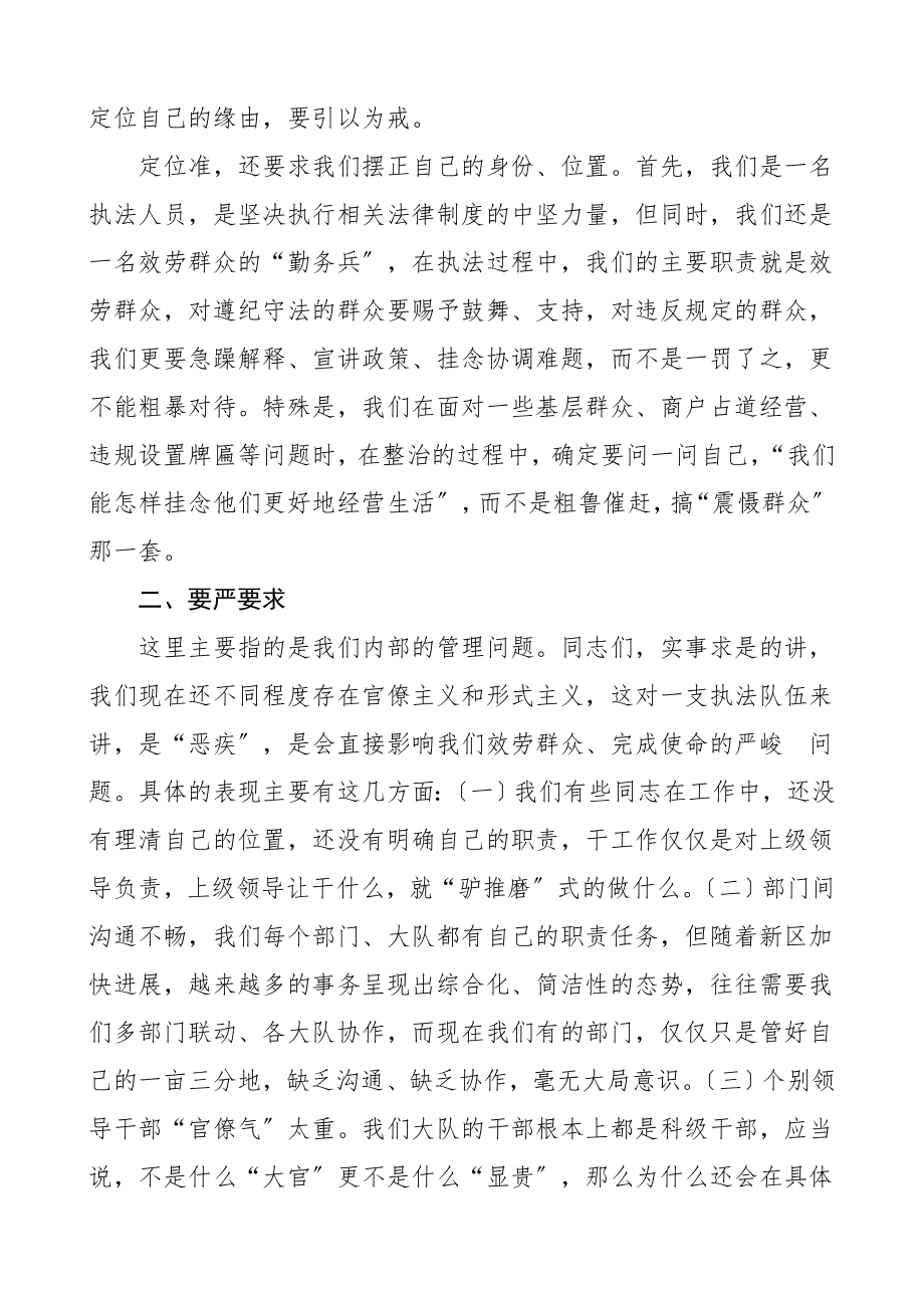 党日活动发言2023年党总支我为群众办实事主题党日活动上的发言城管局领导讲话研讨发言.doc_第2页