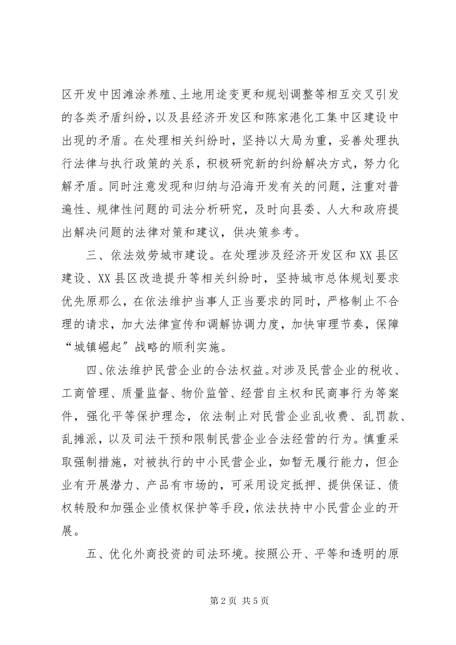 2023年推进法治社会的主要措施.docx_第2页